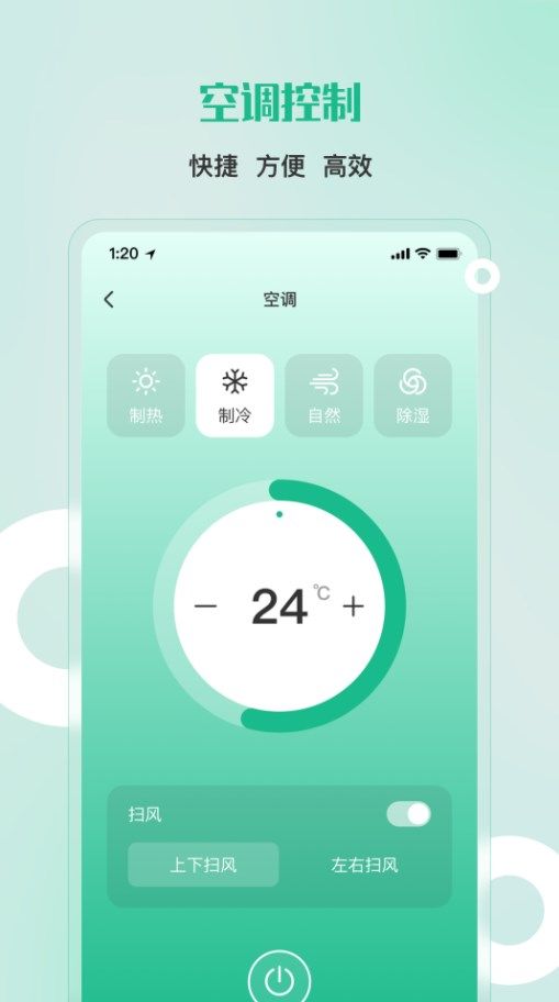 万能空调遥控器家居宝