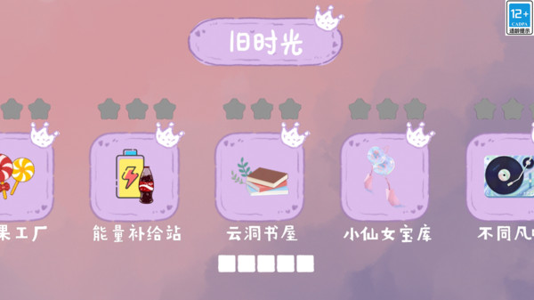 收纳小屋游戏