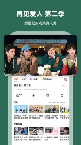 芒果tv国际版