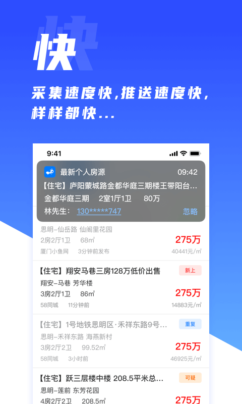 房蚁官网版