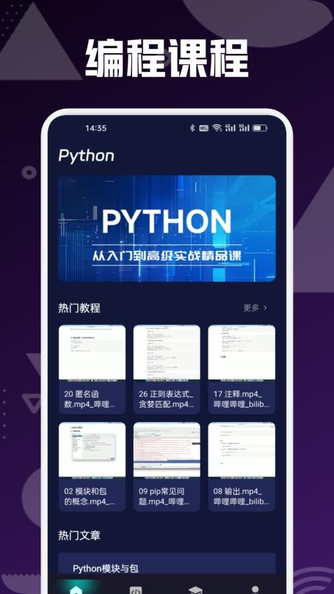 AndLua编程app