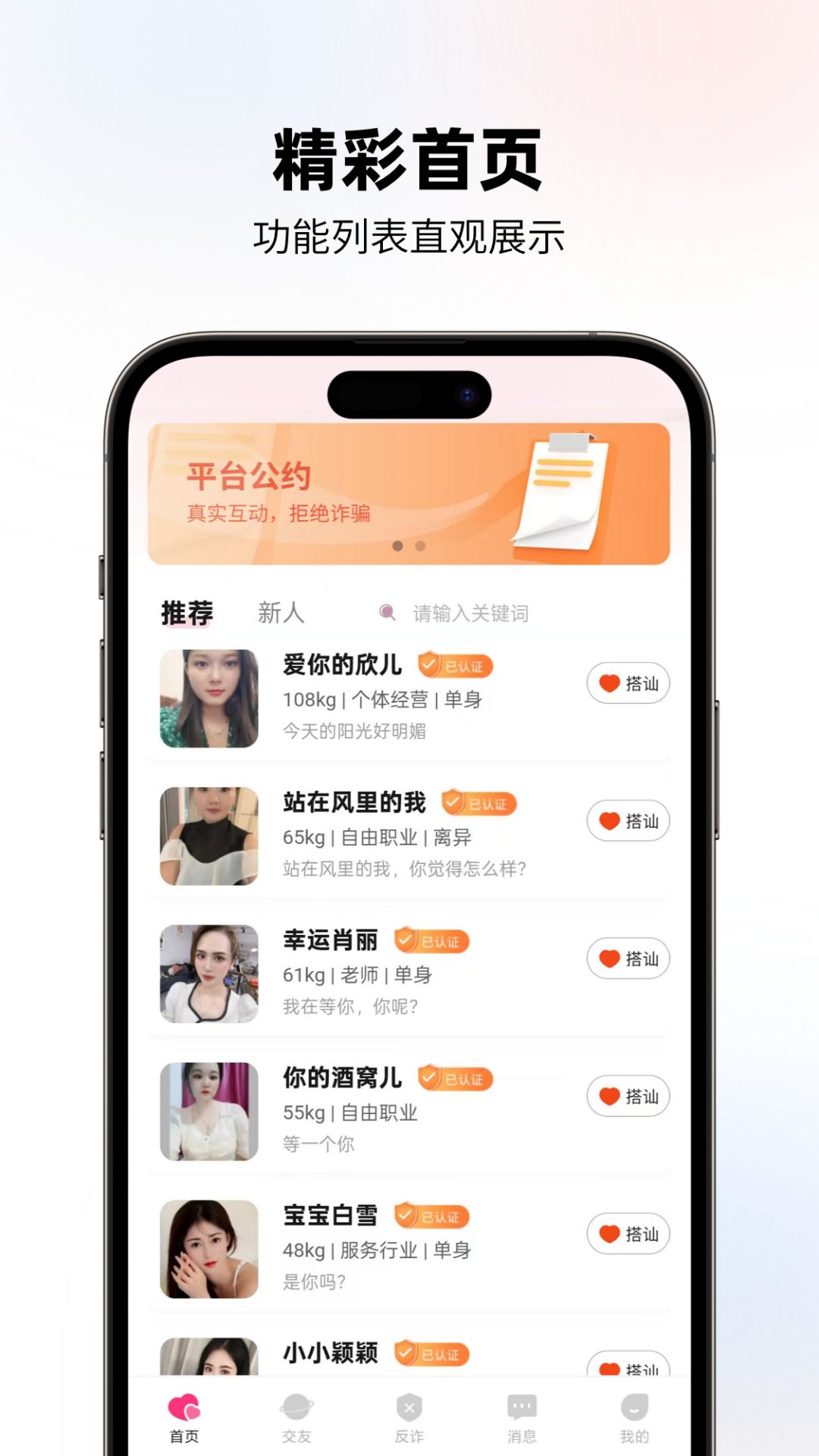 念语app