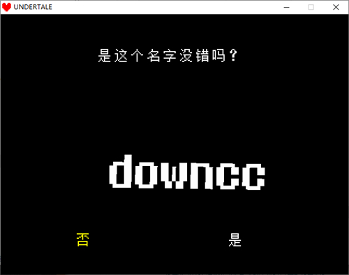 三重潮流Undertale图1