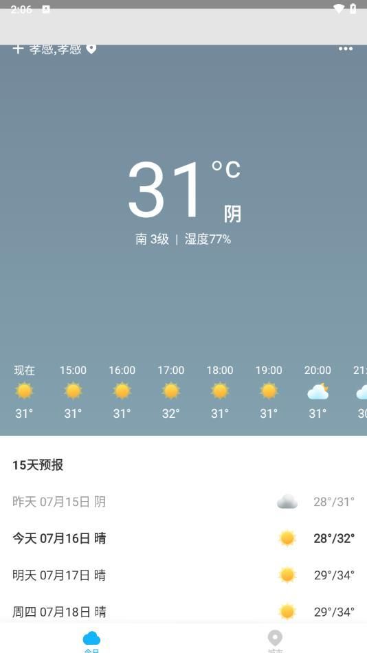 一飞天气app
