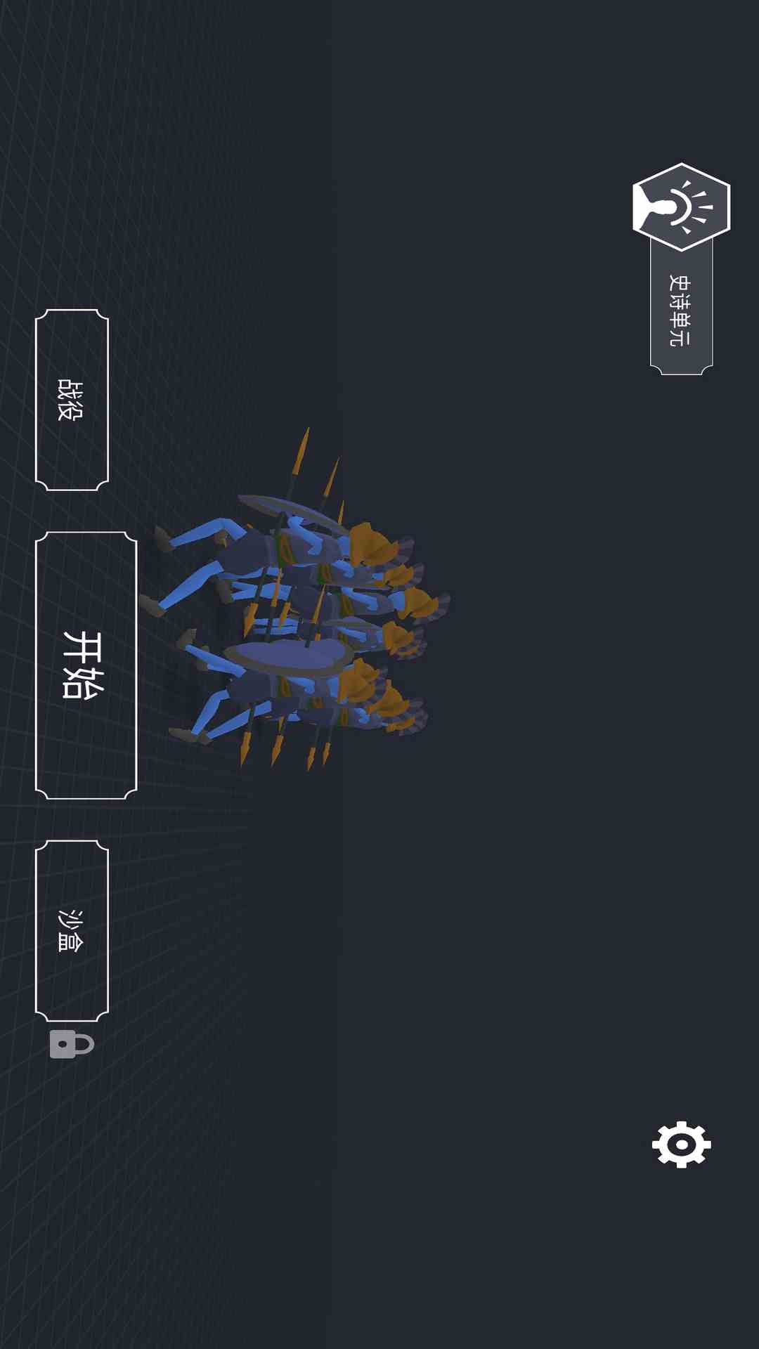 全面战斗模拟游戏