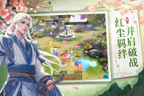 蜀门手游官方版图2