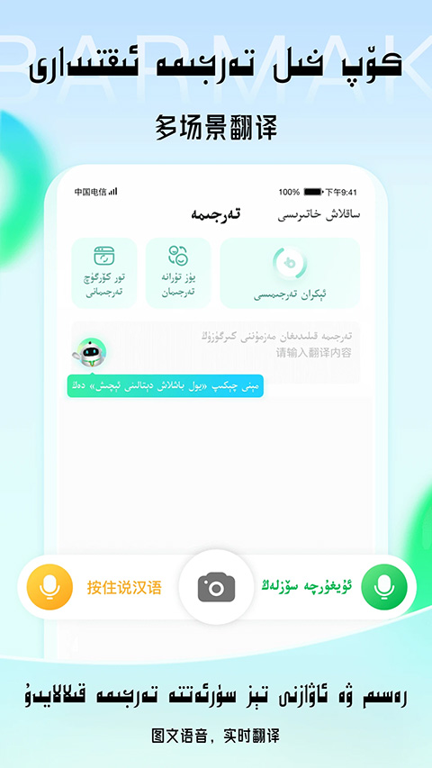 BARMAK维语输入法app图2