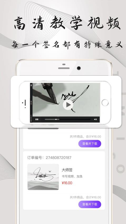 签名Design软件