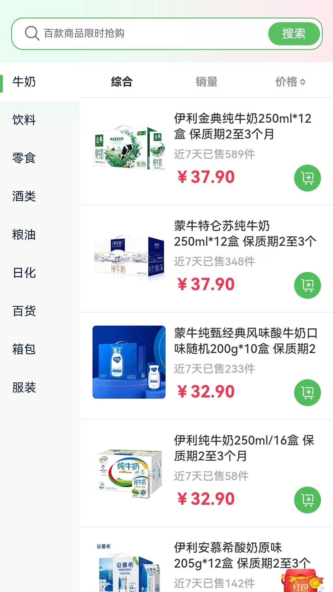 特便宜app