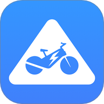 电动自行车安全系统app