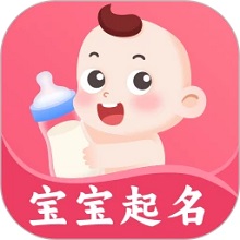 起名宝取名大全app