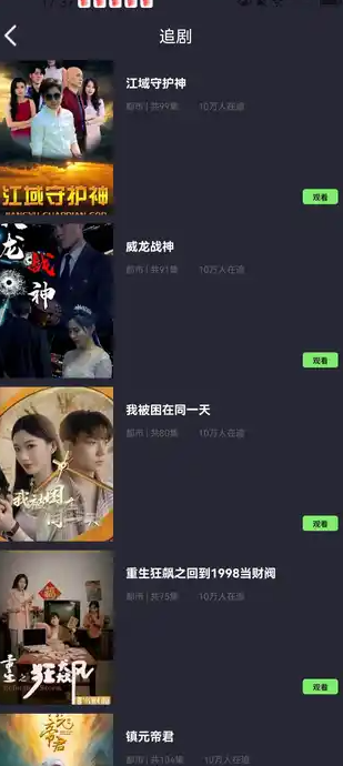 福映乐看软件