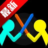 火柴人至高对决(辅助菜单)