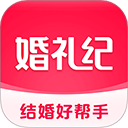婚礼纪电子请柬app