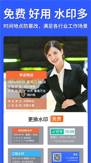 马克相机免费版