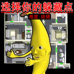 躲猫猫大高手游戏