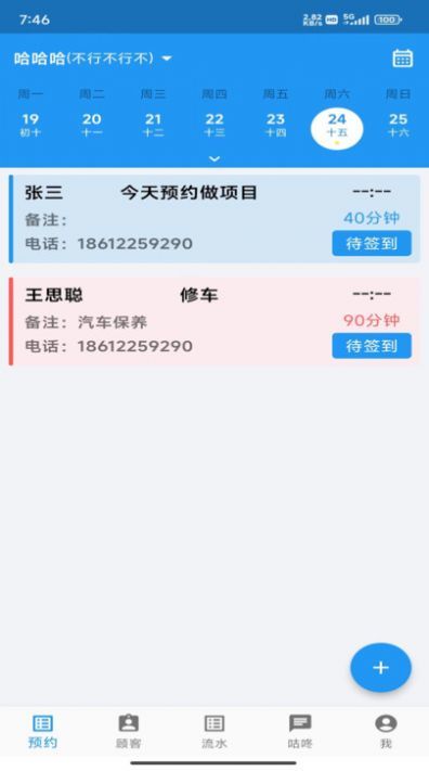 安德鲁app