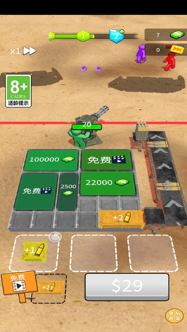 僵尸杀手手机版