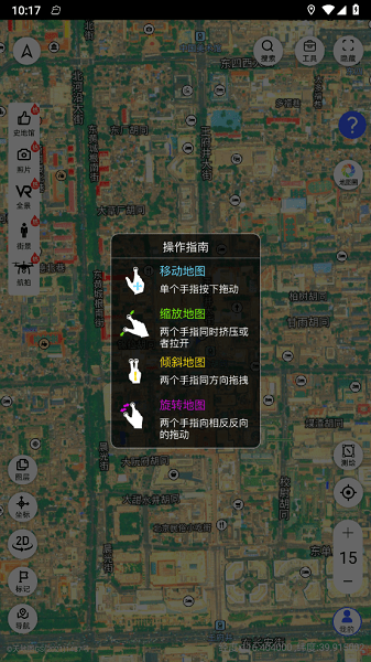 掌中地球软件