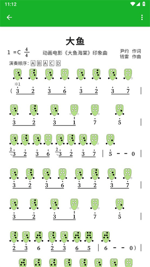 快乐谱图2