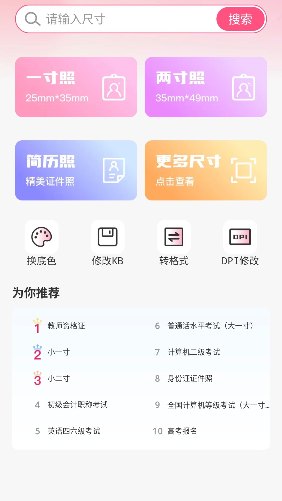 图4
