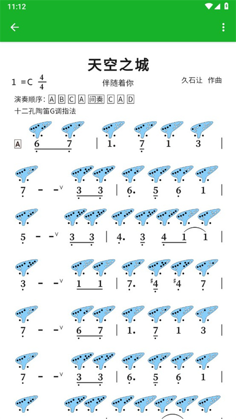 快乐谱图3