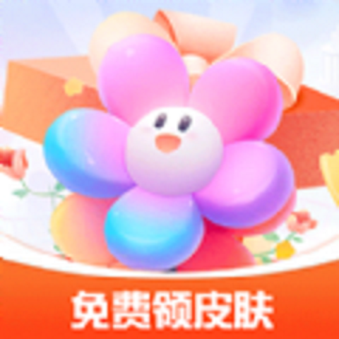换肤我能行软件