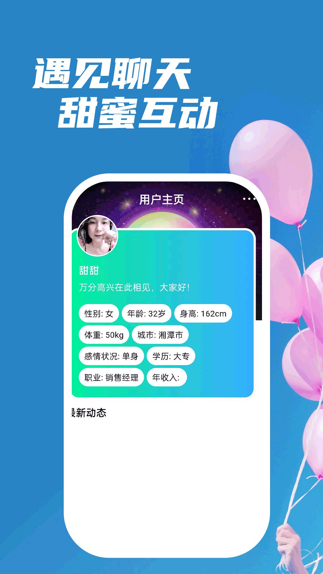 缘识app