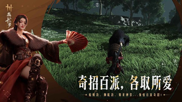 云燕云十六声手游