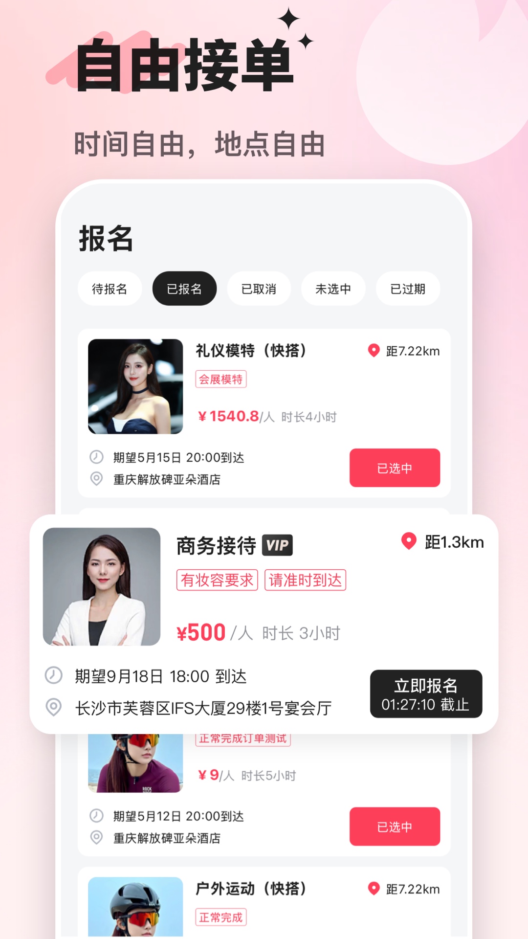 搭搭陪伴管理端app