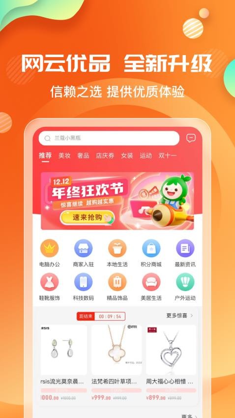 网云乐卡app