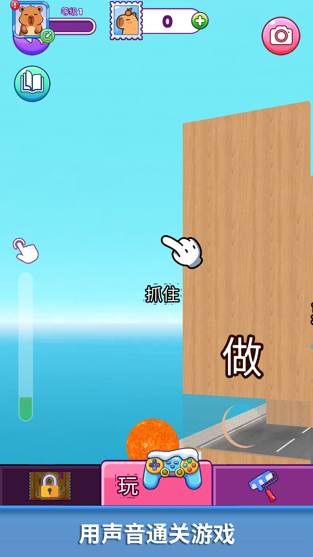 无敌解压神器游戏