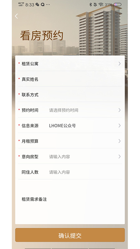陆家嘴乐居app