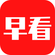 今日早看软件
