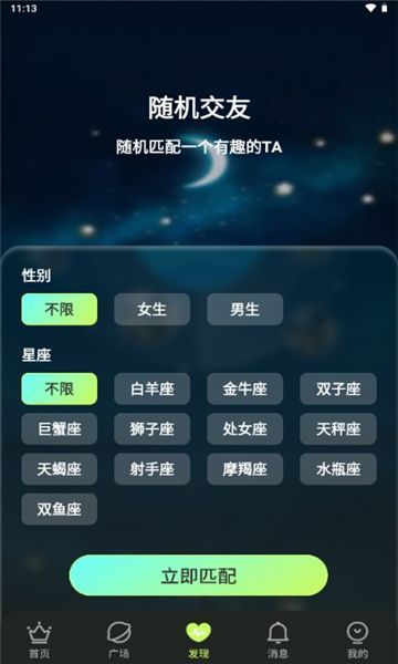 茶语派对