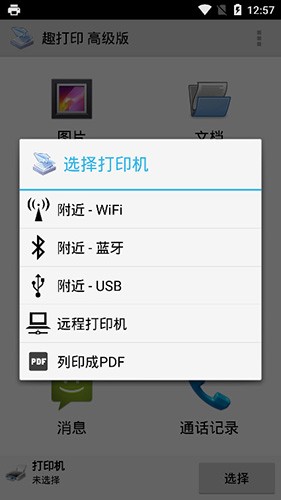趣打印图3