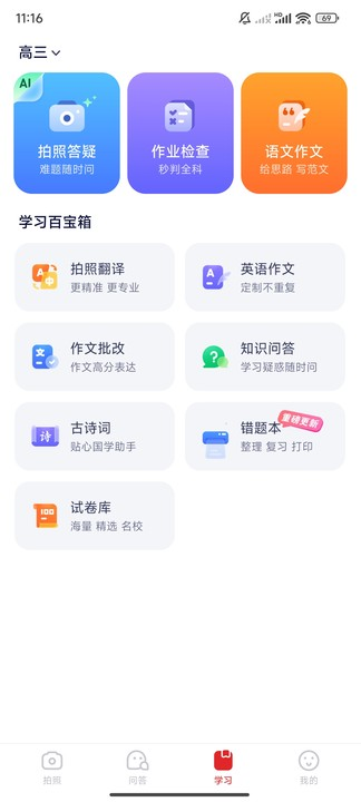 小思AI软件