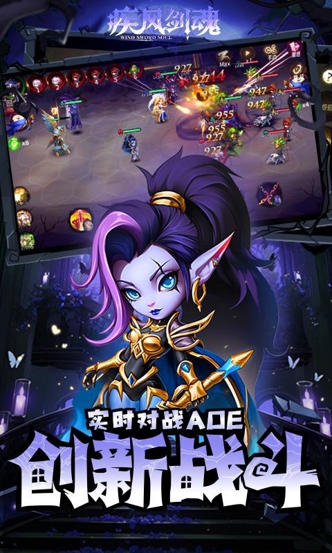 疾风剑魂图2