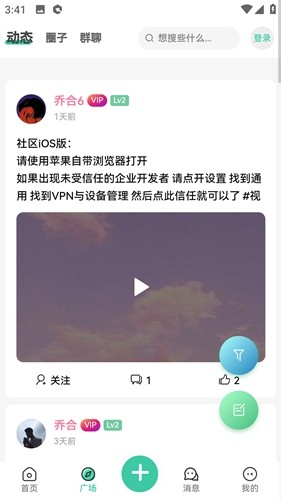 须弥社区图2