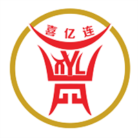 喜亿连软件