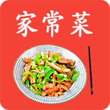 厨房美食菜谱大全最新版