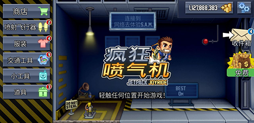 疯狂喷气机破解版中文版无限金币