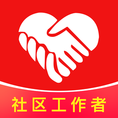 社区工作者刷题库免费版