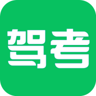 练习学车宝典app
