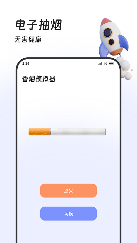 土豆流量管家软件