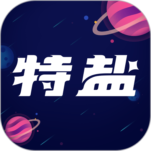 特盐app