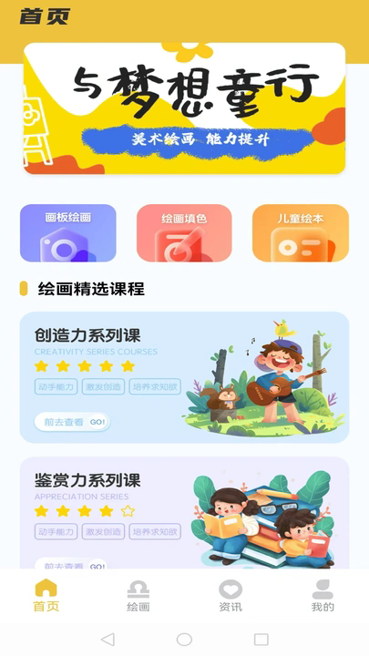 全能画板2软件