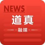 道真融媒软件
