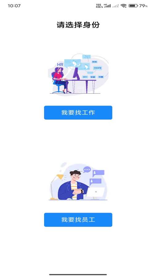 职通专列软件