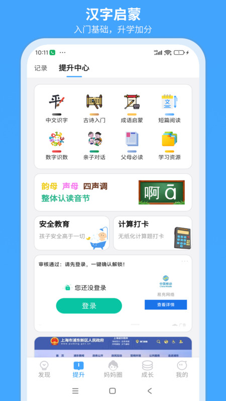 美依课app